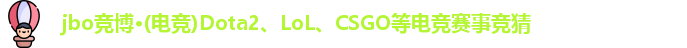 jbo竞博官网